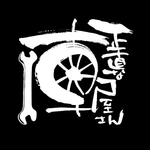 当社のこだわり